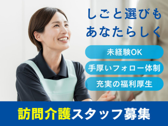 株式会社ハート・トータルサービス 画像1