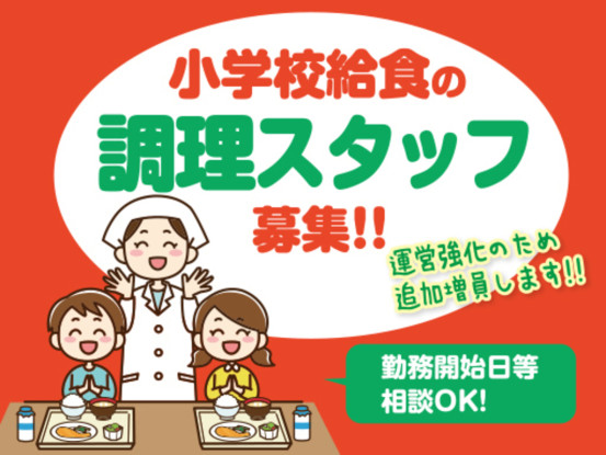 朝日給食サービス株式会社 画像1