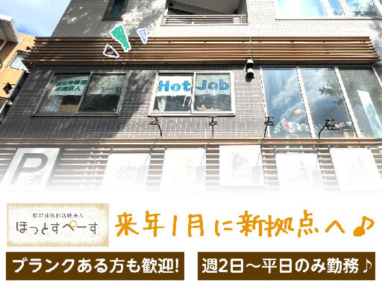HotJob 画像1