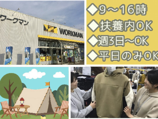 ワークマン　長岡喜多町店 画像1