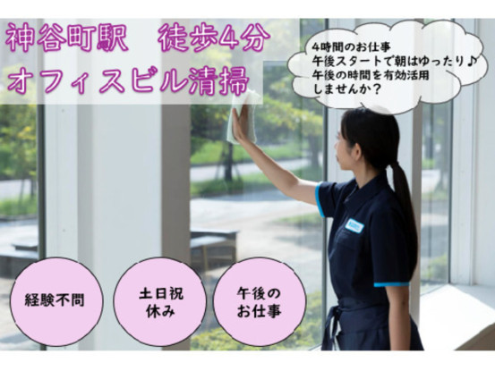 スターツクリーンパートナーズ株式会社 画像1