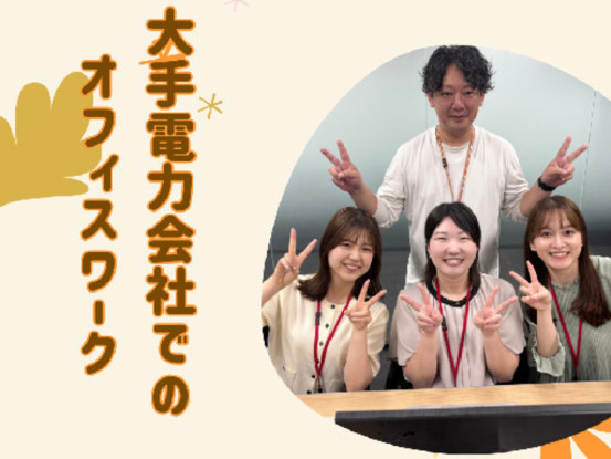 株式会社かんでんCSフォーラム 画像1