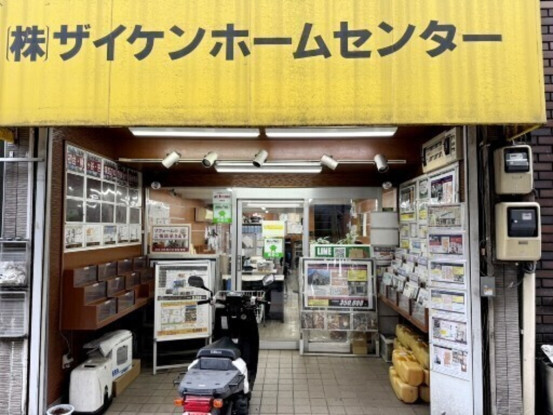 株式会社ザイケンホームセンター 画像1