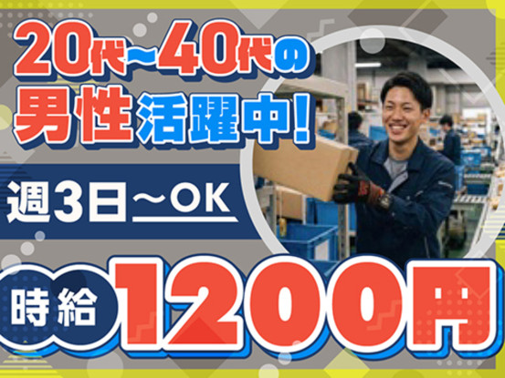 ヤマト・スタッフ・サプライ株式会社 埼玉支店（勤務地：ヤマト運輸 埼玉法人営業支店 仕分け）／... 画像1