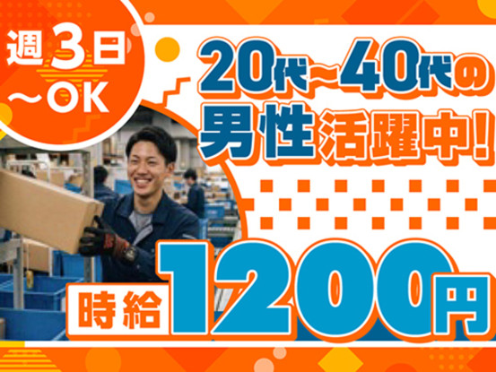 ヤマト・スタッフ・サプライ株式会社 埼玉支店（勤務地：ヤマト運輸 埼玉法人営業支店 仕分け）／... 画像1