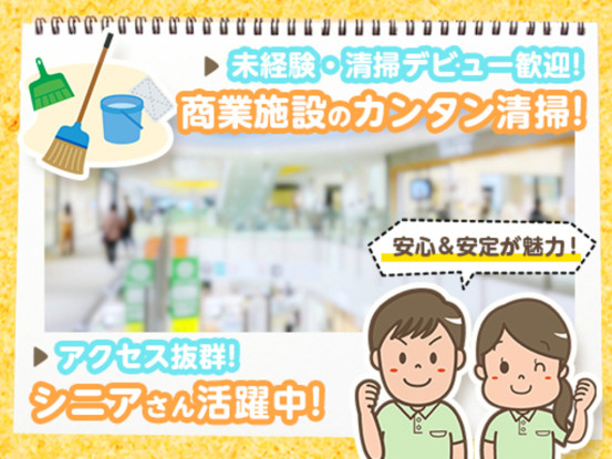 株式会社ＳＩＣ　東京事業所 画像1