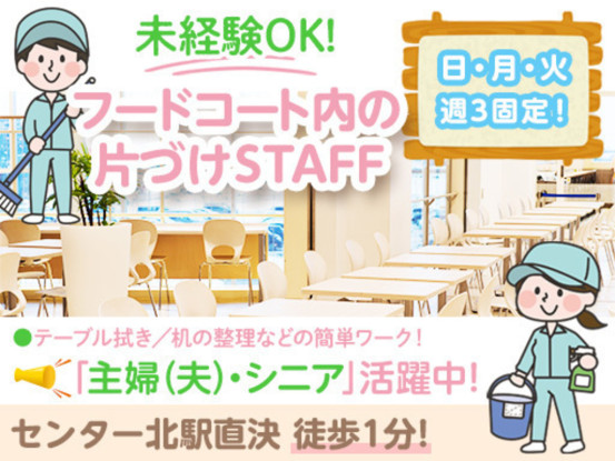 株式会社ＳＩＣ　東京事業所 画像1