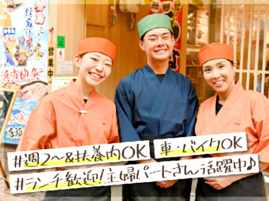 回転寿司 力丸　姫路東山店 画像1