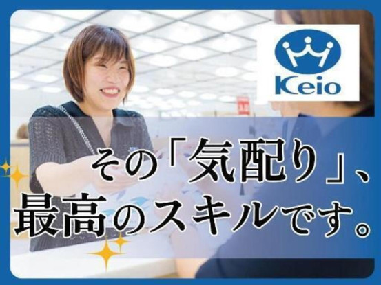 京王百貨店  ららぽーと新三郷店 画像1