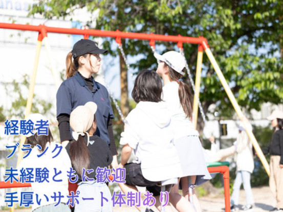 豊中市庄内よつば学園 放課後こどもクラブ【株式会社テノ.コーポレーション】 画像1