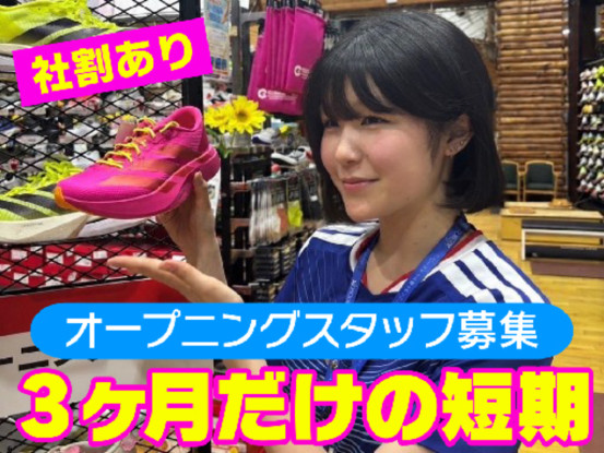 スーパースポーツゼビオ　イオンモール伊達店 画像1