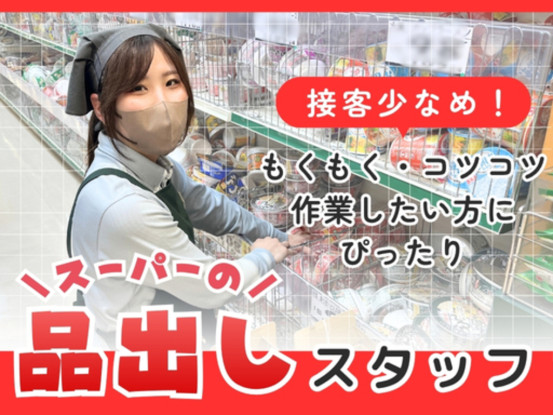 産直グループ 産直生鮮市場 北野店 画像1
