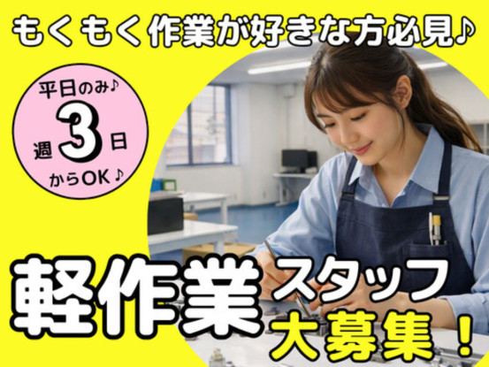 伊勢鋼材株式会社 画像1