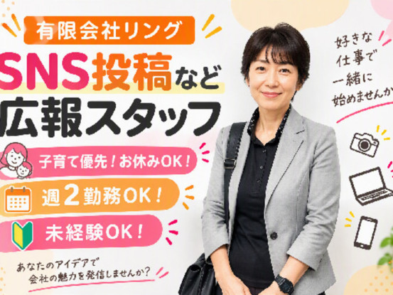 有限会社リング 画像1
