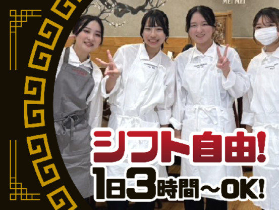 白碗竹快樓 祇園店【4202】 画像1