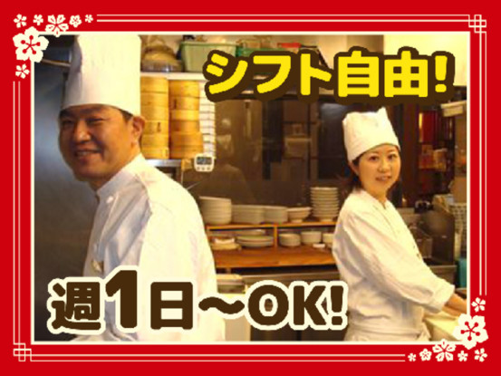 ドラゴンレッドリバー ゆめタウン廿日市店【1111】 画像1