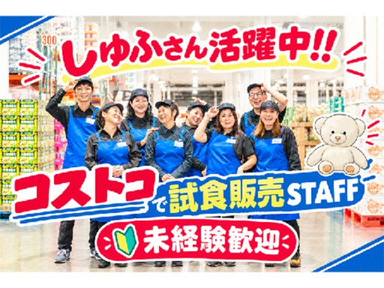 コストコ木更津倉庫店 画像1