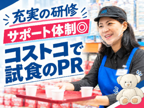 コストコ木更津倉庫店 画像1