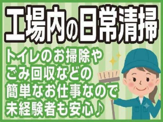タカノフーズ関西株式会社 画像1