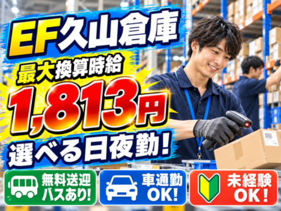 株式会社ワールドスタッフィング/63842_55245-02 画像1