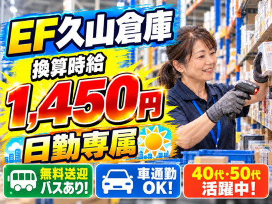 株式会社ワールドスタッフィング/63842_55245-01 画像1
