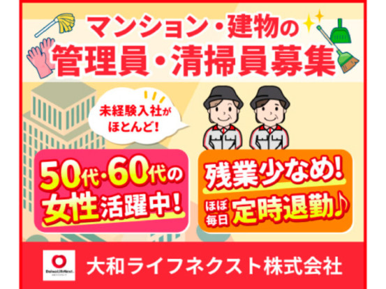山形市十日町KITA262000352　　《大和ライフネクスト株式会社》 画像1