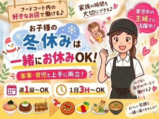 りんくうプレミアムアウトレット　フードパーク【1】 画像1