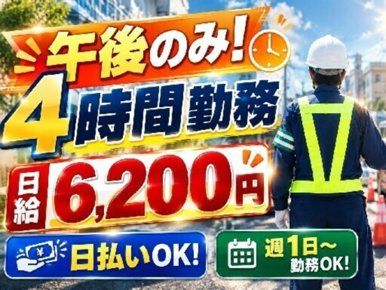 タイガー警備株式会社横浜市鶴見区【B】【1】 画像1