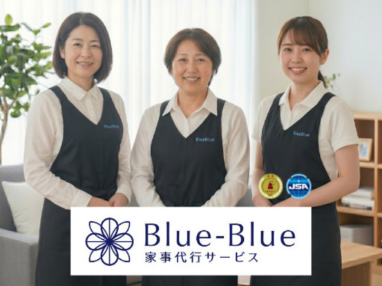 BlueｰBlue家事代行サービス仙台店 画像1
