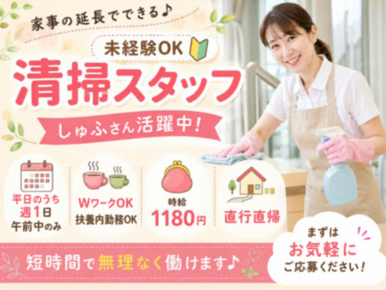 ダスキン野口支店　コントラクト（西脇市） 画像1