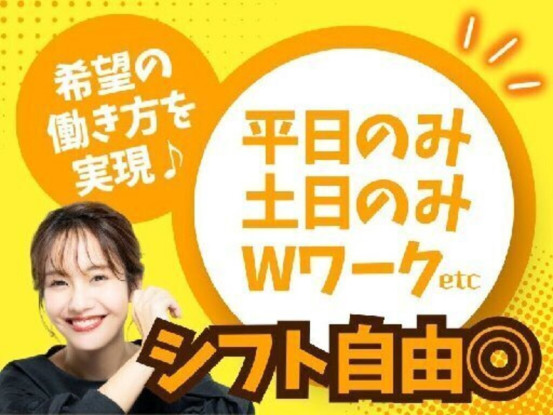 株式会社エーエスピー 大阪支社 プロモーション部（阿倍野区　天王寺駅エリア） 画像1