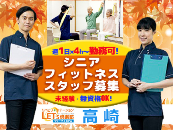 LET'S倶楽部 ウォーク＆SPA 高崎 画像1