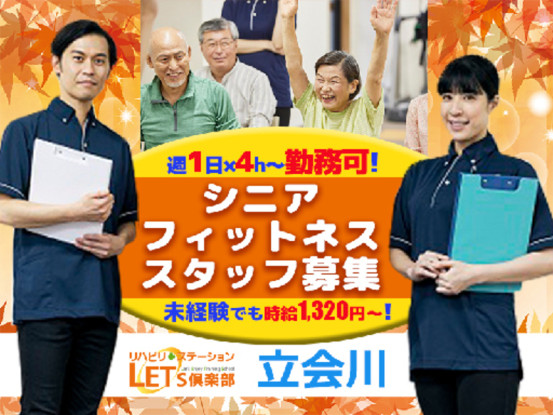 LET‘S倶楽部　立会川 画像1