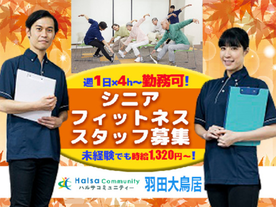ハルサコミュニティー　羽田大鳥居 画像1