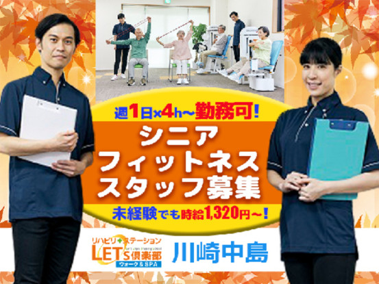 LET'S倶楽部 ウォーク＆SPA 川崎中島 画像1