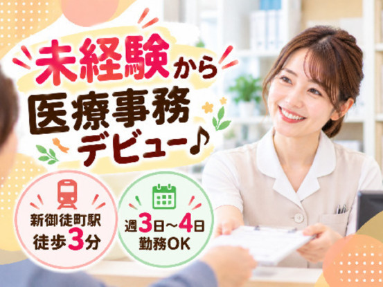 株式会社日本教育クリエイト東京支社・三幸医療エージェント 画像1