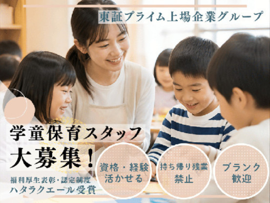 友渕本校小学校いきいき活動室 画像1