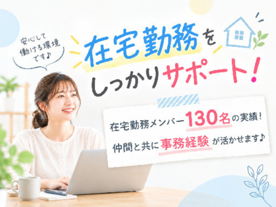 株式会社 ワールドインテック 画像1