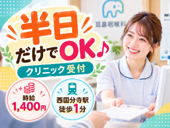 株式会社日本教育クリエイト　東京支社・三幸医療エージェント 画像1