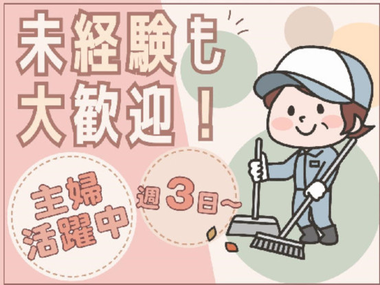 スターツファシリティーサービス株式会社　清澄白河駅 画像1