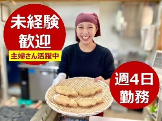 薄皮たい焼　たい夢　横越店 画像1