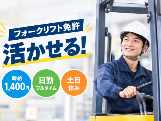 カンタンルーティンワーク★快適な職場☆大量募集中！！
