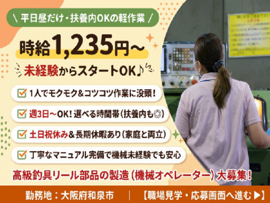 泉陽工業株式会社 画像1