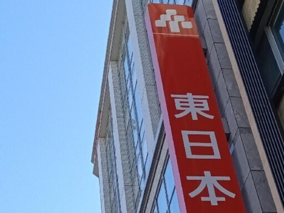 東日本銀行／人財部 画像1