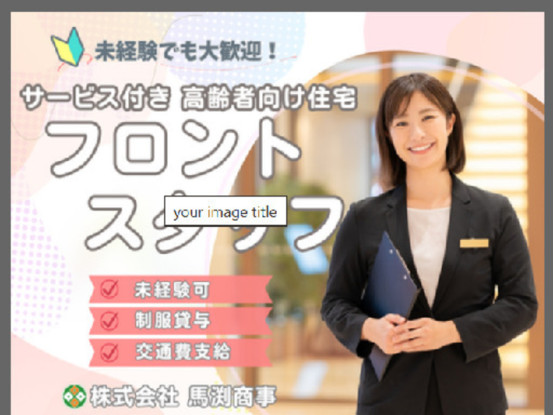 大阪市淀川区のサービス付き高齢者住宅 画像1
