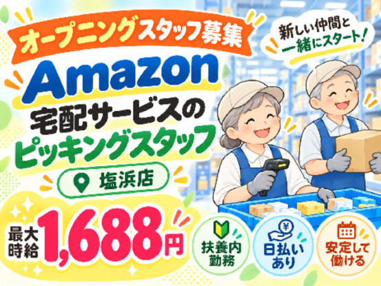 株式会社ワールドスタッフィング/51622_65305-00 画像1