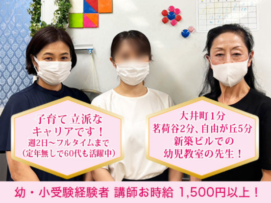 AKANON幼児教室 画像1