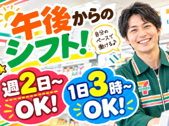 セブン-イレブン　新潟神道寺店 画像1