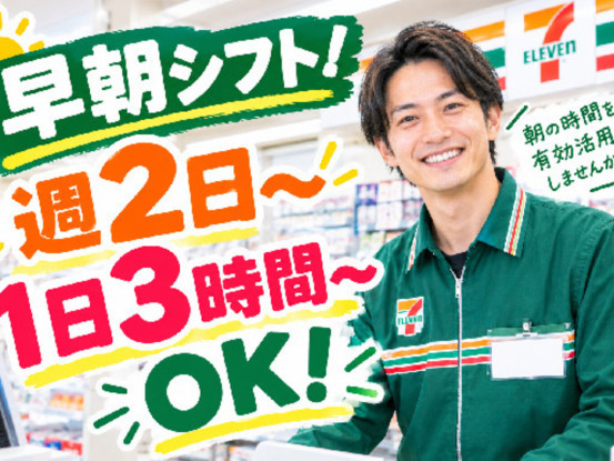 セブン-イレブン　新潟神道寺店 画像1