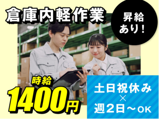 ヤマト・スタッフ・サプライ株式会社 千葉支店（勤務地：ヤマト運輸 成田法人営業支店 　仕分け作... 画像1